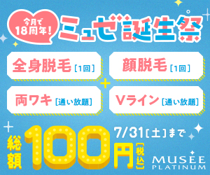 施術の何分前に到着すればいい サロンごとの遅刻やキャンセル扱いなどについて ボーボー脱毛